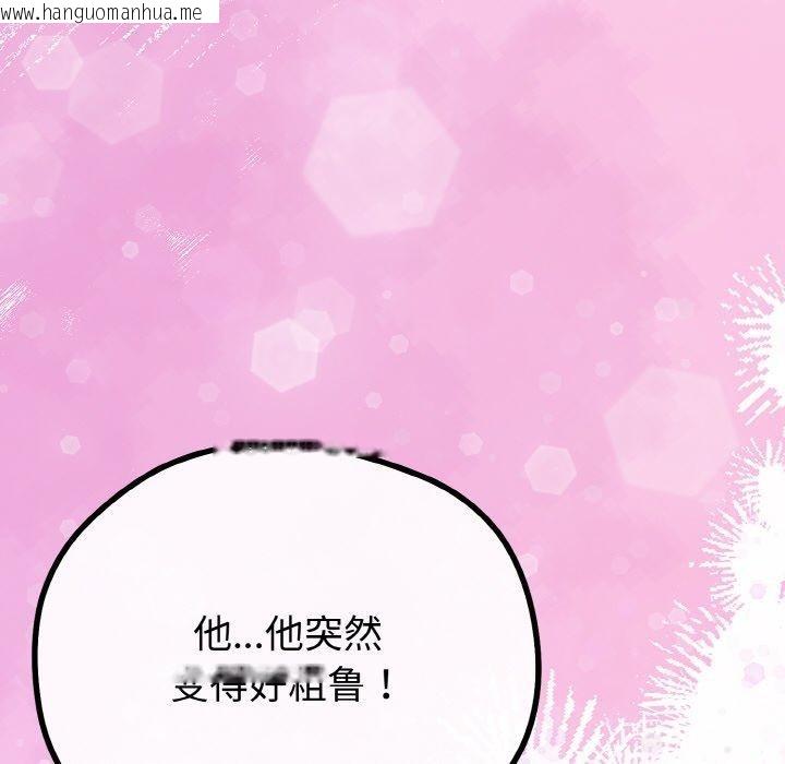 韩国漫画与初恋的意外同居韩漫_与初恋的意外同居-第22话在线免费阅读-韩国漫画-第115张图片