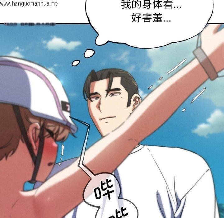 韩国漫画危险同学会韩漫_危险同学会-第73话在线免费阅读-韩国漫画-第34张图片