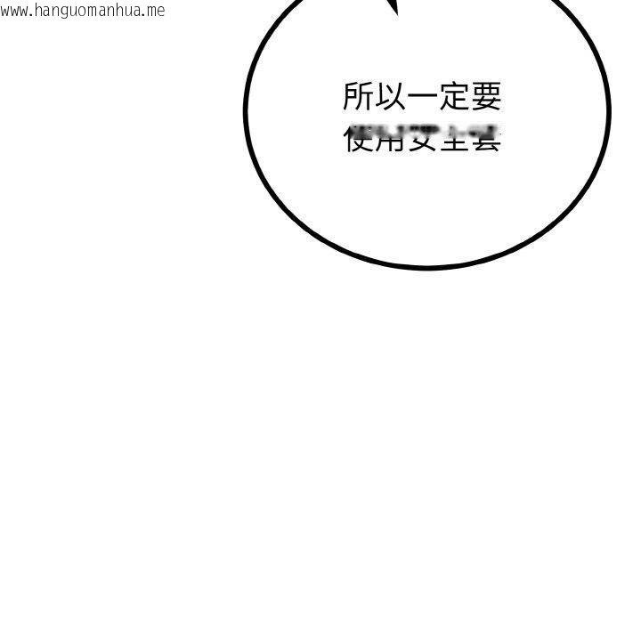 韩国漫画与初恋的意外同居韩漫_与初恋的意外同居-第22话在线免费阅读-韩国漫画-第15张图片