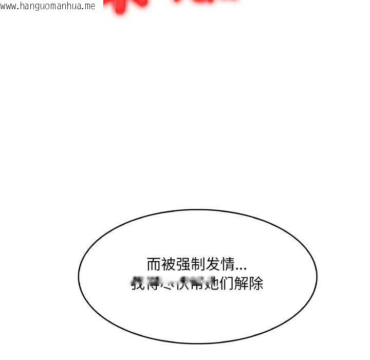 韩国漫画异世界骑士团长韩漫_异世界骑士团长-第24话在线免费阅读-韩国漫画-第79张图片