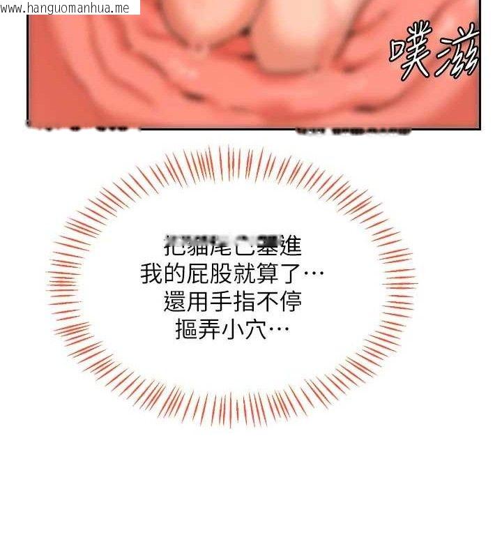 韩国漫画熟女交换计划韩漫_熟女交换计划-第26话-妳害羞的地方我都要舔个遍在线免费阅读-韩国漫画-第24张图片