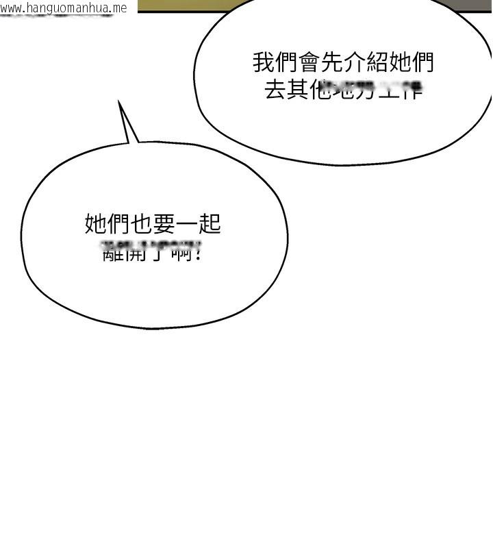 韩国漫画洞洞杂货店韩漫_洞洞杂货店-第134话-被吊起来强迫选妃在线免费阅读-韩国漫画-第11张图片