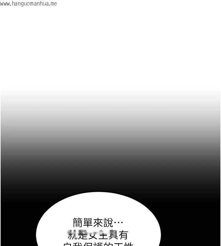 韩国漫画熟女交换计划韩漫_熟女交换计划-第26话-妳害羞的地方我都要舔个遍在线免费阅读-韩国漫画-第45张图片