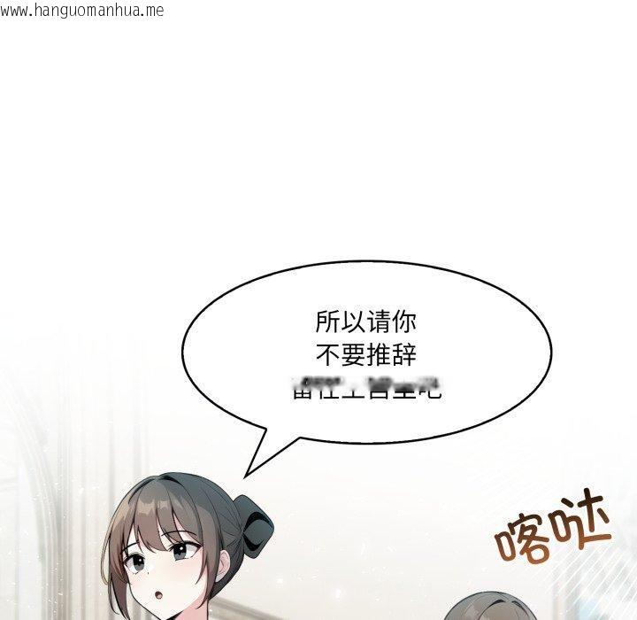 韩国漫画异世界骑士团长韩漫_异世界骑士团长-第24话在线免费阅读-韩国漫画-第19张图片