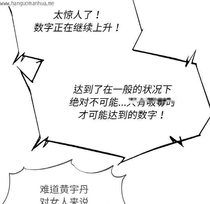 韩国漫画危险同学会韩漫_危险同学会-第73话在线免费阅读-韩国漫画-第132张图片