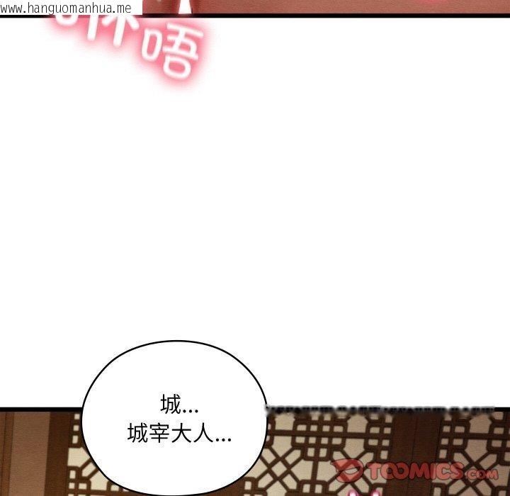 韩国漫画亲密宝鉴韩漫_亲密宝鉴-第26话在线免费阅读-韩国漫画-第116张图片