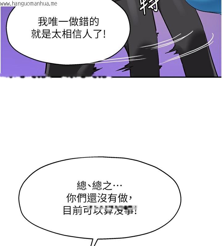 韩国漫画洞洞杂货店韩漫_洞洞杂货店-第134话-被吊起来强迫选妃在线免费阅读-韩国漫画-第100张图片