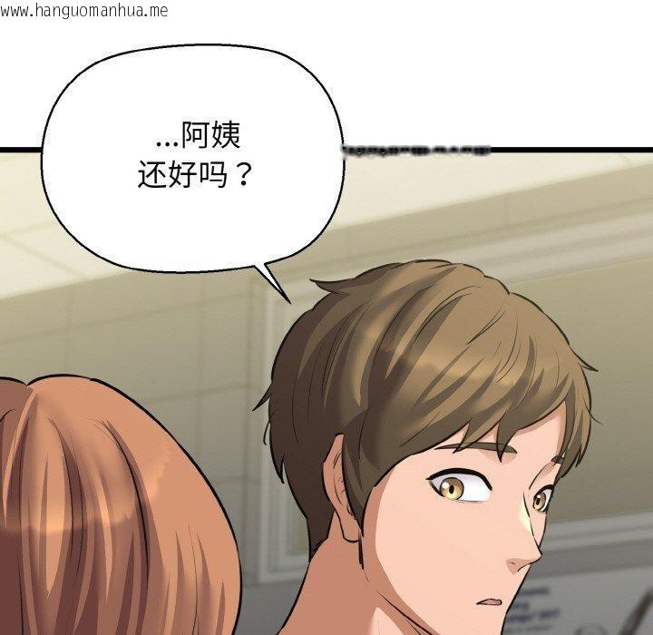 韩国漫画我的拉拉队宝贝韩漫_我的拉拉队宝贝-第46话在线免费阅读-韩国漫画-第79张图片