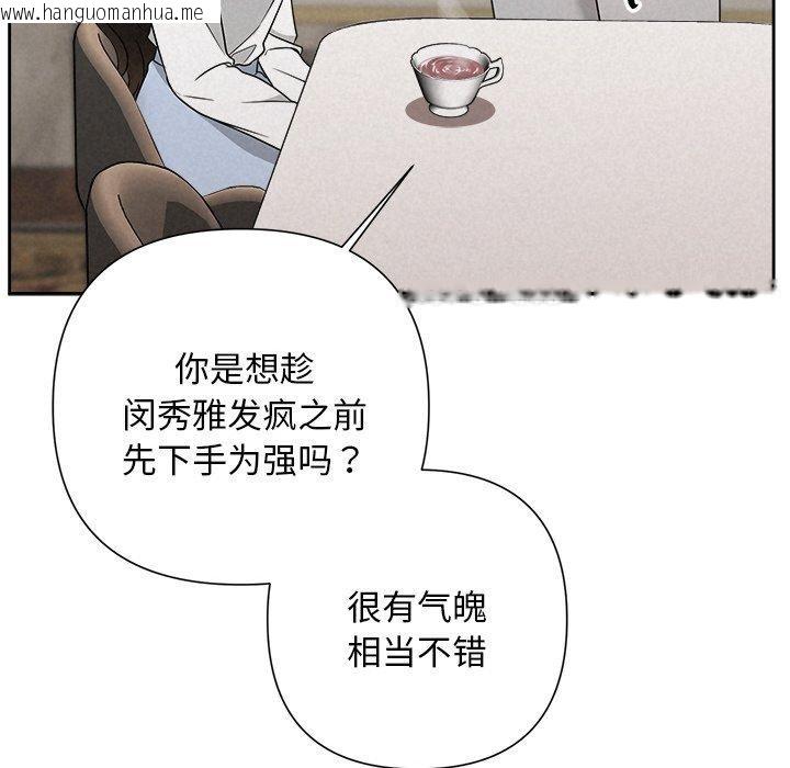 韩国漫画被吞噬的夜韩漫_被吞噬的夜-第42话在线免费阅读-韩国漫画-第125张图片