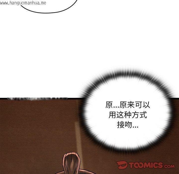 韩国漫画亲密宝鉴韩漫_亲密宝鉴-第26话在线免费阅读-韩国漫画-第92张图片