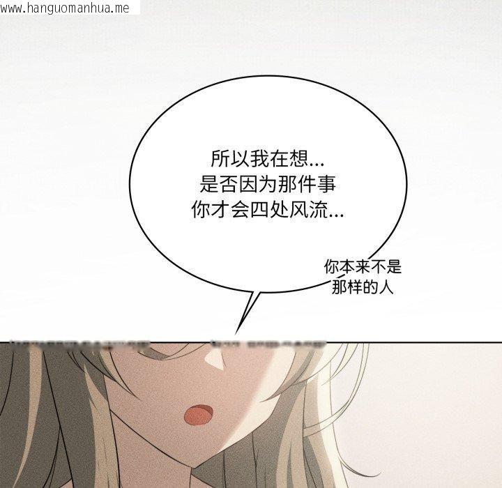 韩国漫画我靠升级逆袭成为大师韩漫_我靠升级逆袭成为大师-第51话在线免费阅读-韩国漫画-第71张图片