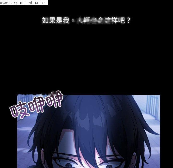韩国漫画异世界骑士团长韩漫_异世界骑士团长-第24话在线免费阅读-韩国漫画-第155张图片