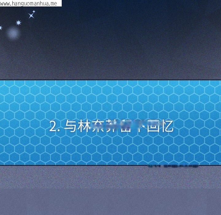 韩国漫画我靠升级逆袭成为大师韩漫_我靠升级逆袭成为大师-第51话在线免费阅读-韩国漫画-第33张图片
