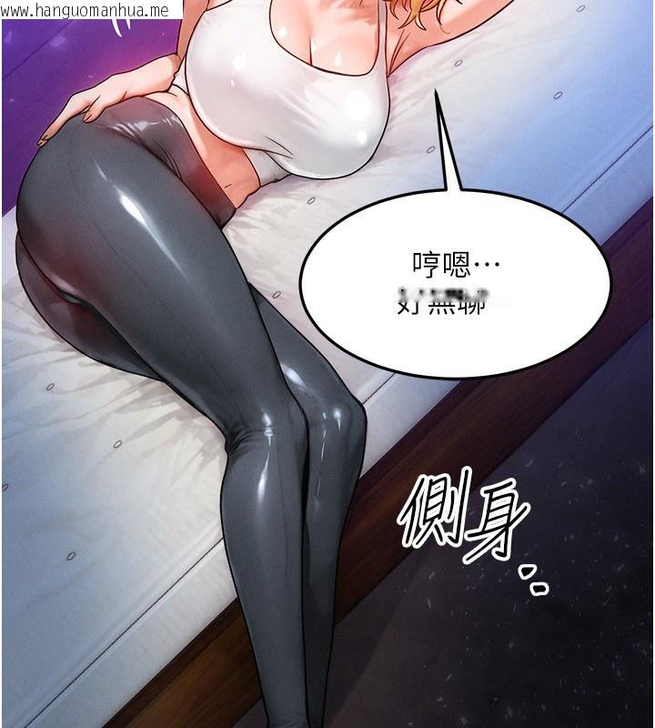 韩国漫画等价交换人生韩漫_等价交换人生-第18话-我来让你射精在线免费阅读-韩国漫画-第107张图片