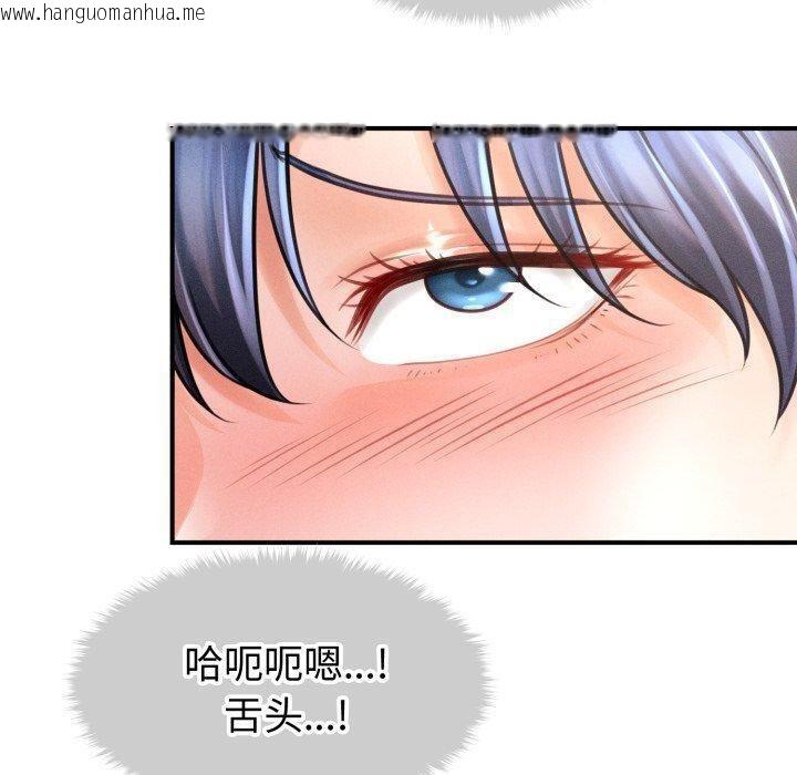 韩国漫画会长家的小儿子韩漫_会长家的小儿子-第21话在线免费阅读-韩国漫画-第110张图片