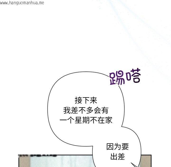 韩国漫画被吞噬的夜韩漫_被吞噬的夜-第42话在线免费阅读-韩国漫画-第89张图片