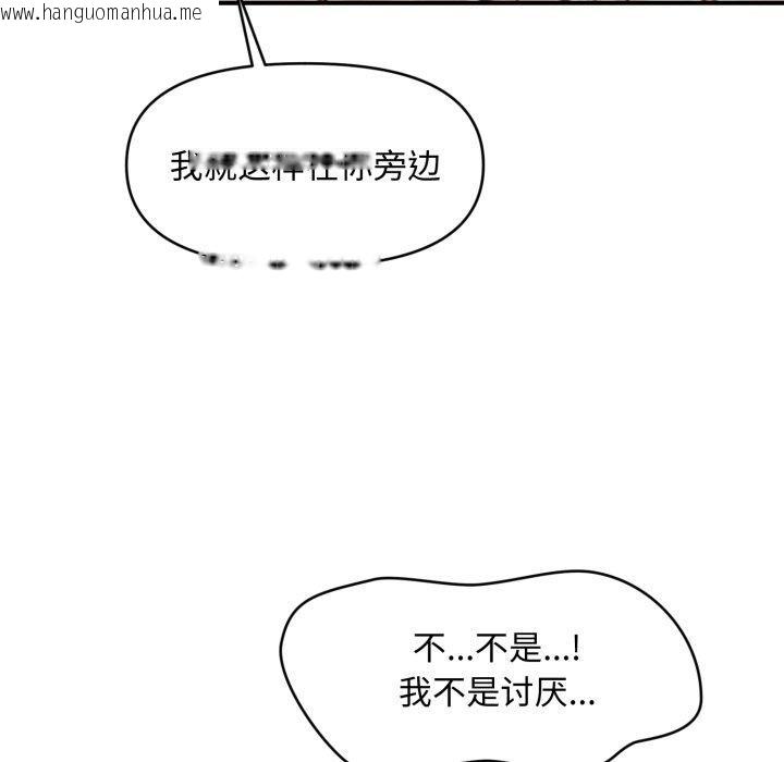 韩国漫画会长家的小儿子韩漫_会长家的小儿子-第21话在线免费阅读-韩国漫画-第93张图片
