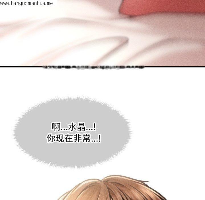 韩国漫画会长家的小儿子韩漫_会长家的小儿子-第21话在线免费阅读-韩国漫画-第148张图片