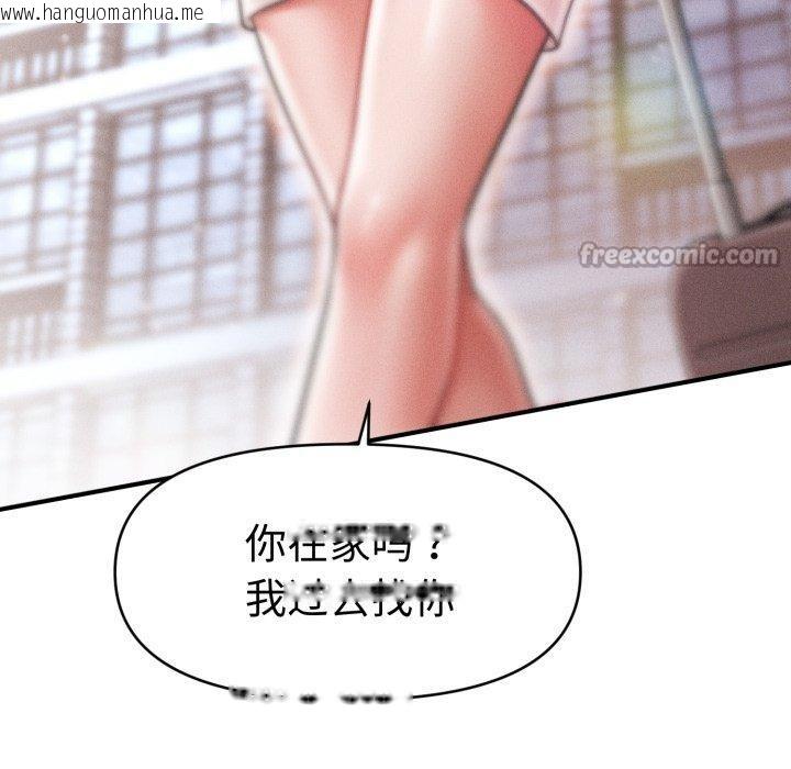 韩国漫画会长家的小儿子韩漫_会长家的小儿子-第21话在线免费阅读-韩国漫画-第42张图片
