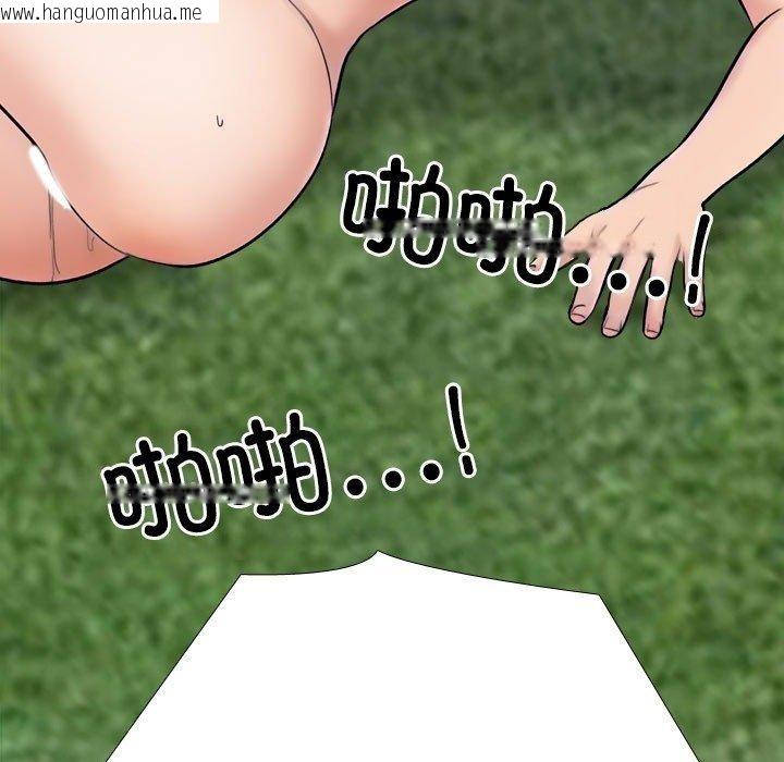 韩国漫画同事换换爱韩漫_同事换换爱-第222话在线免费阅读-韩国漫画-第23张图片