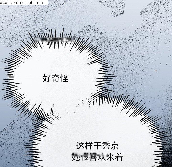 韩国漫画与初恋的意外同居韩漫_与初恋的意外同居-第22话在线免费阅读-韩国漫画-第46张图片