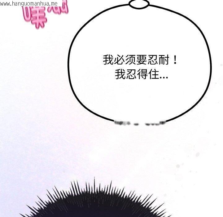 韩国漫画与初恋的意外同居韩漫_与初恋的意外同居-第22话在线免费阅读-韩国漫画-第125张图片