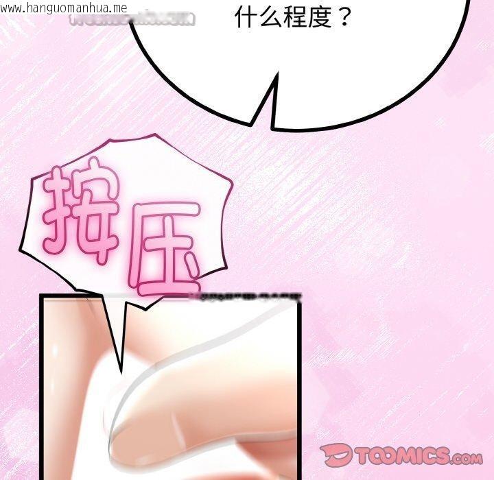 韩国漫画与初恋的意外同居韩漫_与初恋的意外同居-第22话在线免费阅读-韩国漫画-第84张图片