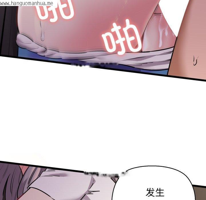 韩国漫画我的拉拉队宝贝韩漫_我的拉拉队宝贝-第46话在线免费阅读-韩国漫画-第19张图片