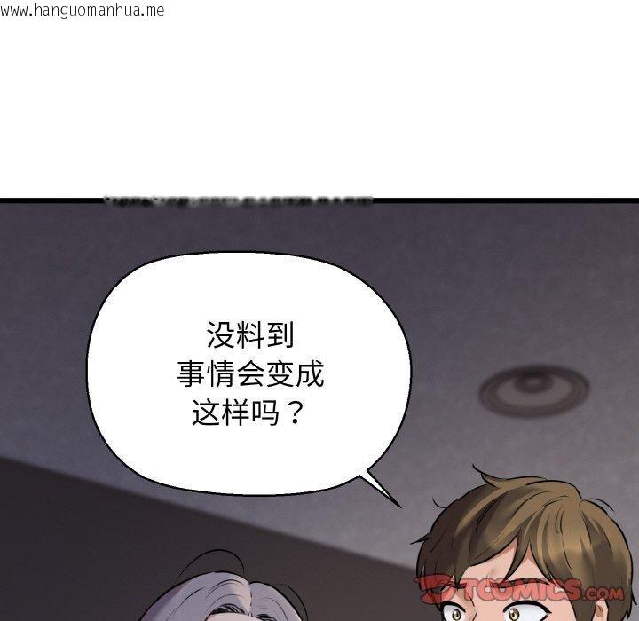 韩国漫画我的拉拉队宝贝韩漫_我的拉拉队宝贝-第46话在线免费阅读-韩国漫画-第33张图片