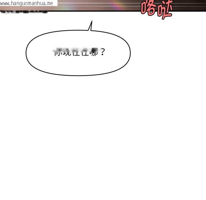 韩国漫画会长家的小儿子韩漫_会长家的小儿子-第21话在线免费阅读-韩国漫画-第39张图片