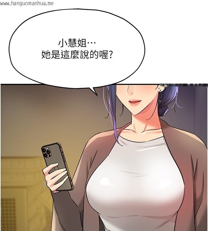 韩国漫画洞洞杂货店韩漫_洞洞杂货店-第134话-被吊起来强迫选妃在线免费阅读-韩国漫画-第31张图片