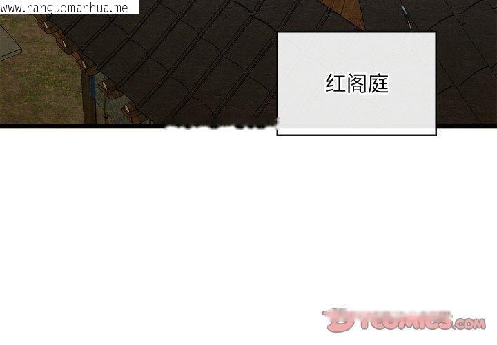 韩国漫画亲密宝鉴韩漫_亲密宝鉴-第26话在线免费阅读-韩国漫画-第4张图片