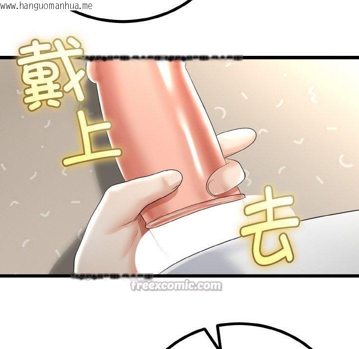 韩国漫画与初恋的意外同居韩漫_与初恋的意外同居-第22话在线免费阅读-韩国漫画-第14张图片