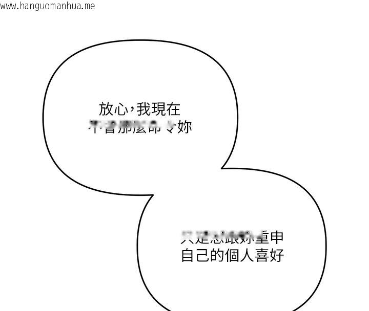 韩国漫画玩转学姐韩漫_玩转学姐-第68话-萌妹首玩激战三人行在线免费阅读-韩国漫画-第125张图片