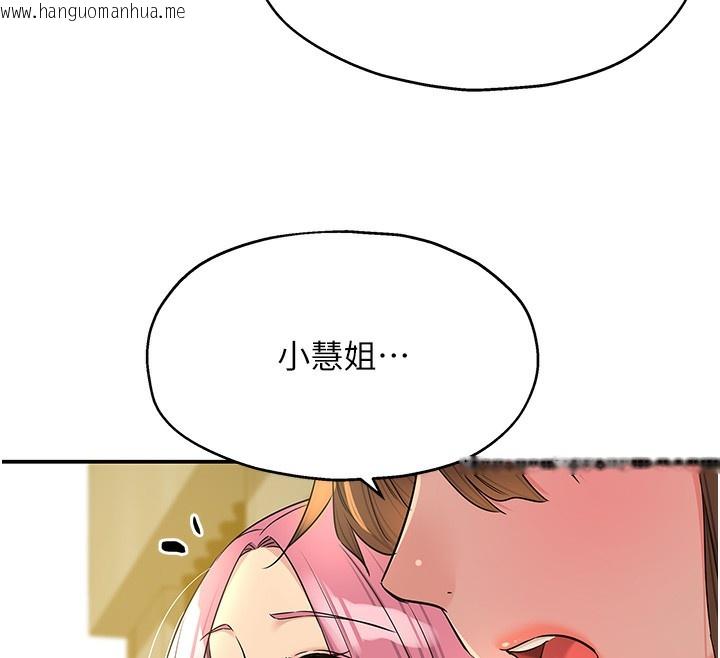 韩国漫画洞洞杂货店韩漫_洞洞杂货店-第134话-被吊起来强迫选妃在线免费阅读-韩国漫画-第130张图片