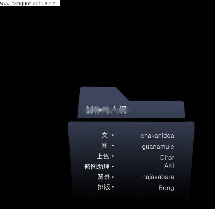 韩国漫画我靠升级逆袭成为大师韩漫_我靠升级逆袭成为大师-第51话在线免费阅读-韩国漫画-第187张图片