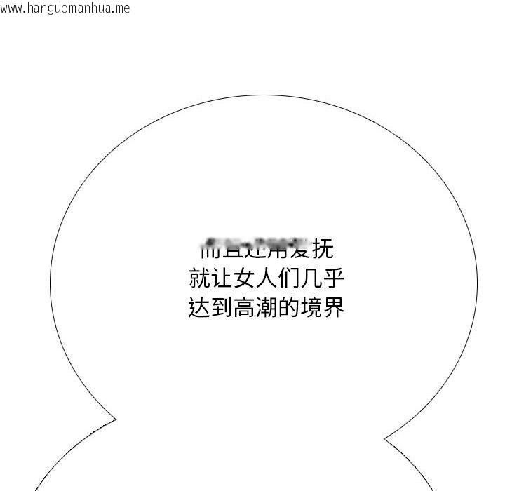 韩国漫画同事换换爱韩漫_同事换换爱-第222话在线免费阅读-韩国漫画-第34张图片