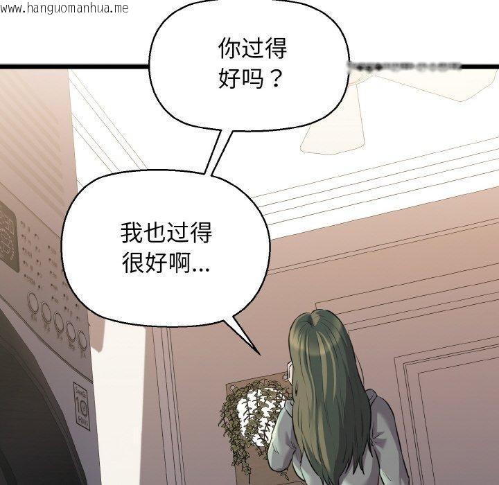 韩国漫画我的拉拉队宝贝韩漫_我的拉拉队宝贝-第46话在线免费阅读-韩国漫画-第113张图片