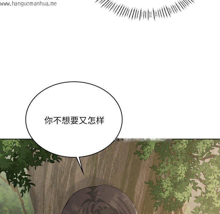韩国漫画我靠升级逆袭成为大师韩漫_我靠升级逆袭成为大师-第51话在线免费阅读-韩国漫画-第160张图片