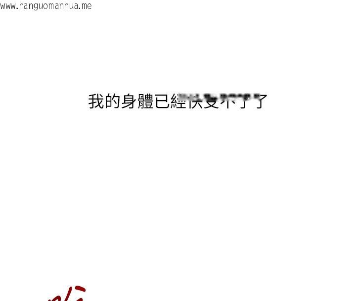 韩国漫画玩转学姐韩漫_玩转学姐-第68话-萌妹首玩激战三人行在线免费阅读-韩国漫画-第129张图片