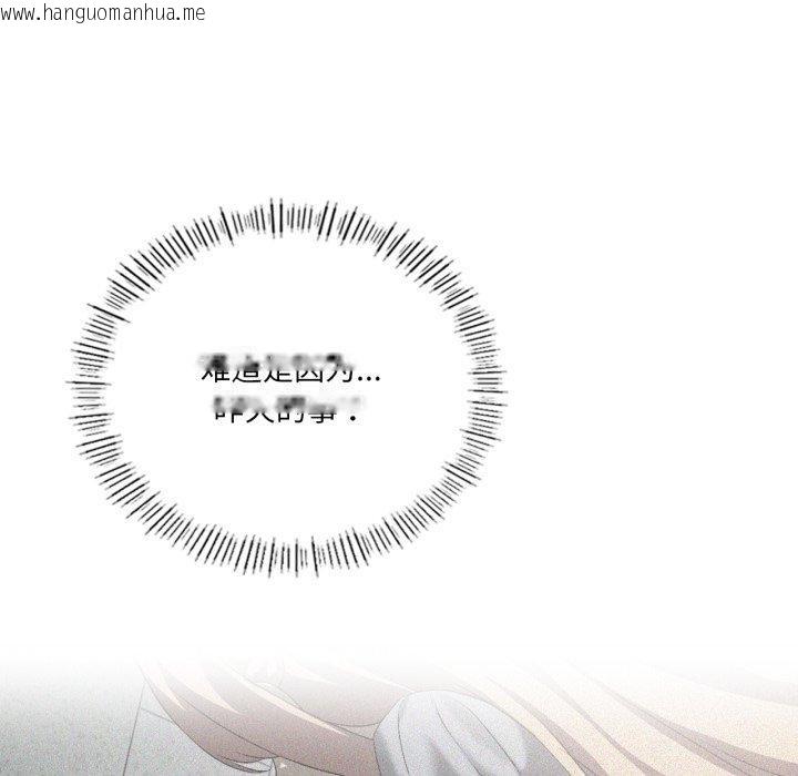韩国漫画我靠升级逆袭成为大师韩漫_我靠升级逆袭成为大师-第51话在线免费阅读-韩国漫画-第57张图片