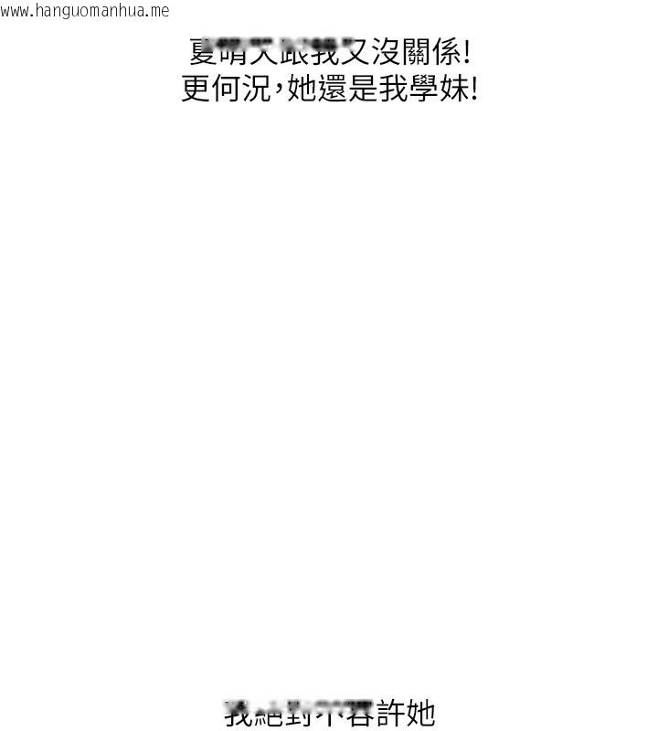 韩国漫画玩转学姐韩漫_玩转学姐-第68话-萌妹首玩激战三人行在线免费阅读-韩国漫画-第116张图片