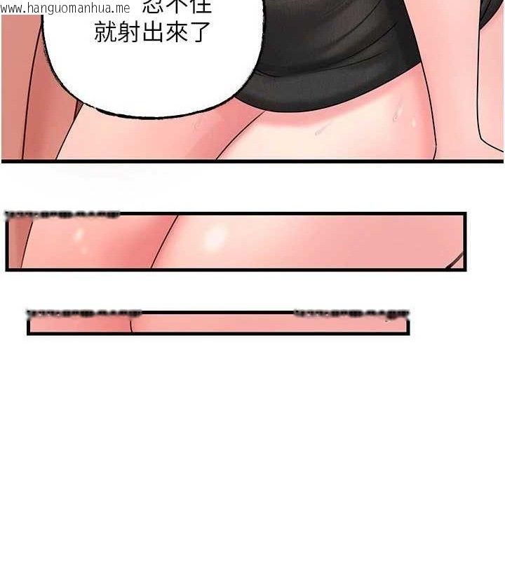 韩国漫画岳母为何那样韩漫_岳母为何那样-第59话-这就是承翰的味道在线免费阅读-韩国漫画-第20张图片
