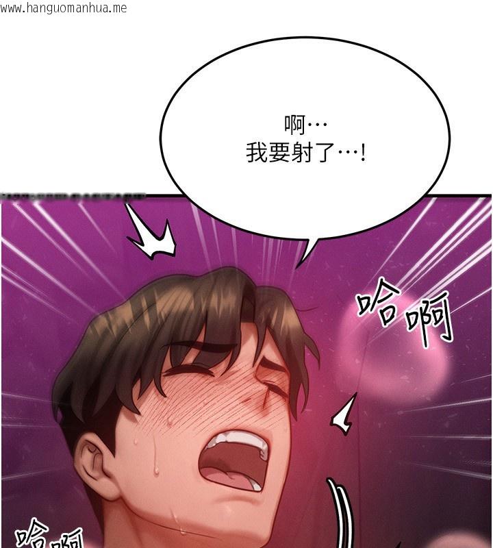 韩国漫画等价交换人生韩漫_等价交换人生-第18话-我来让你射精在线免费阅读-韩国漫画-第103张图片