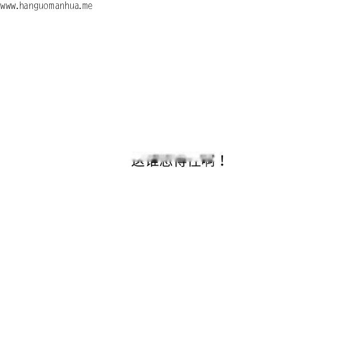 韩国漫画我靠升级逆袭成为大师韩漫_我靠升级逆袭成为大师-第51话在线免费阅读-韩国漫画-第141张图片