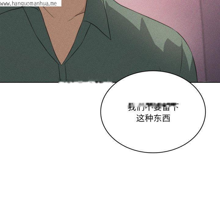 韩国漫画我靠升级逆袭成为大师韩漫_我靠升级逆袭成为大师-第51话在线免费阅读-韩国漫画-第110张图片