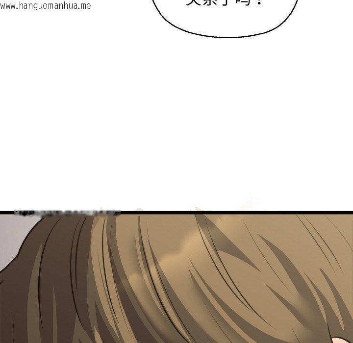 韩国漫画我的拉拉队宝贝韩漫_我的拉拉队宝贝-第46话在线免费阅读-韩国漫画-第131张图片