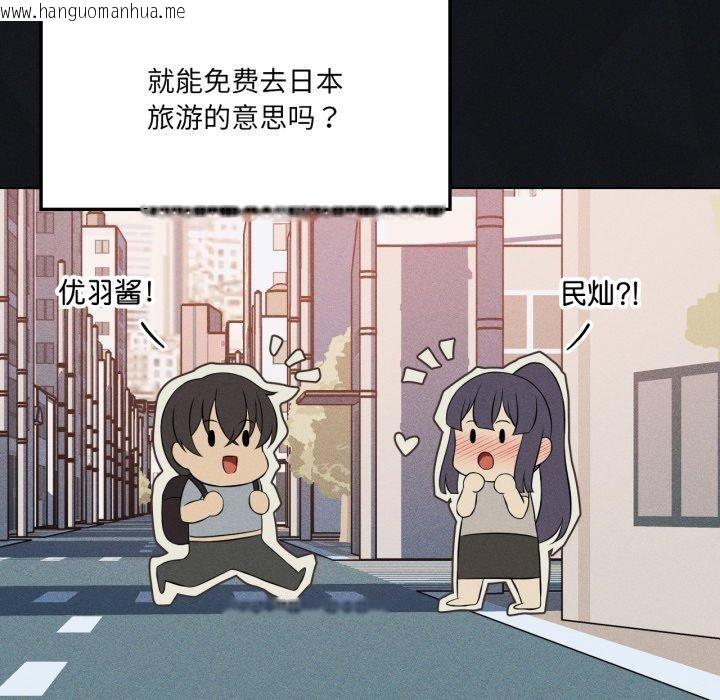 韩国漫画我靠升级逆袭成为大师韩漫_我靠升级逆袭成为大师-第51话在线免费阅读-韩国漫画-第18张图片