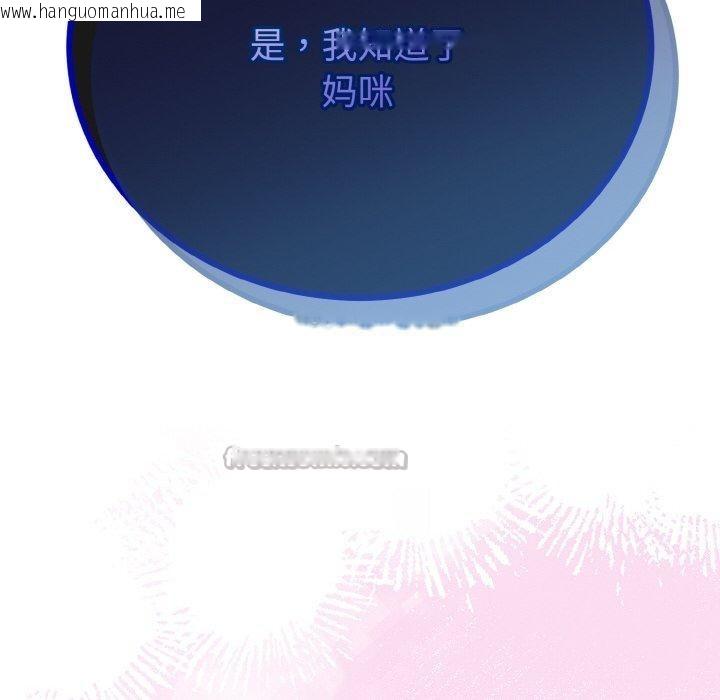 韩国漫画与初恋的意外同居韩漫_与初恋的意外同居-第22话在线免费阅读-韩国漫画-第112张图片