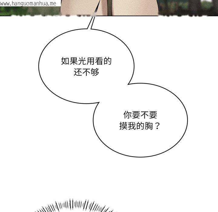 韩国漫画我靠升级逆袭成为大师韩漫_我靠升级逆袭成为大师-第51话在线免费阅读-韩国漫画-第138张图片